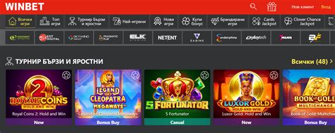WINBET BG ♛ Онлайн Казино и Спорт .